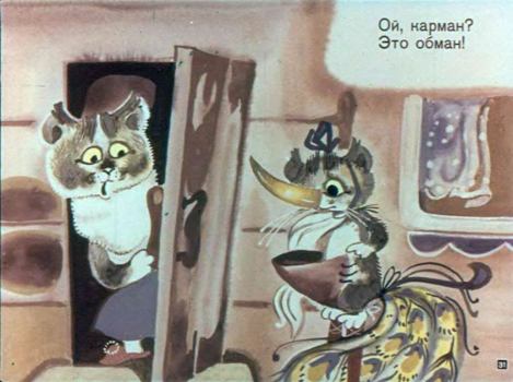 Однажды котёнок шёл к своей маме (Эмма Эфраимовна Мошковская) Иллюстрация 32
