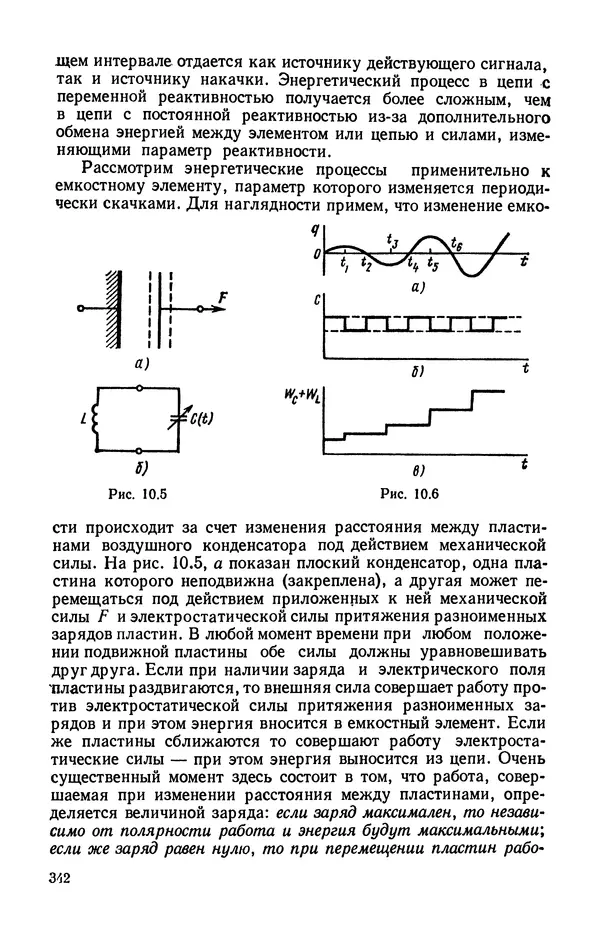 КулЛиб. Платон Николаевич Матханов - Основы анализа электрических цепей.<script async src=