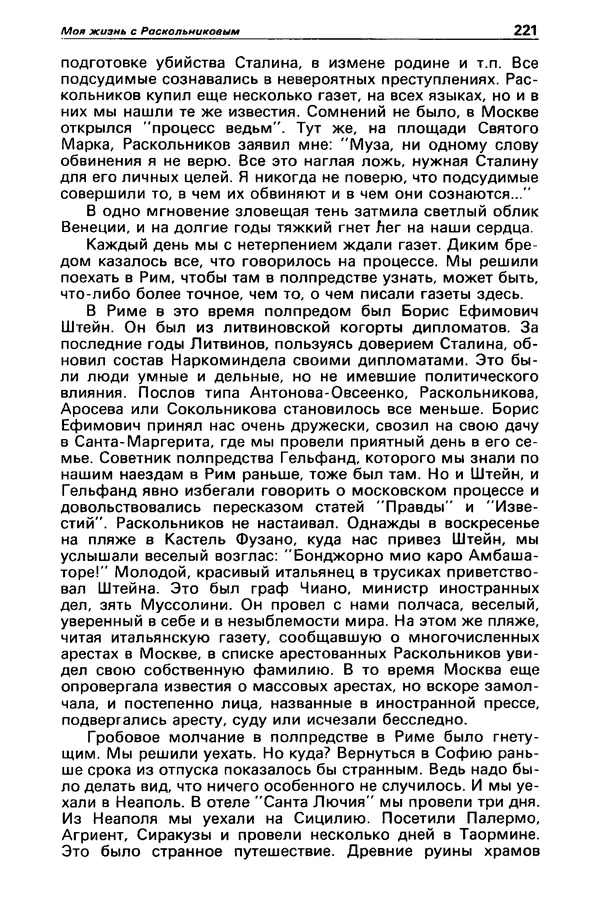 КулЛиб. Станислав  Лем - Детектив и политика 1989 №3. Страница № 223