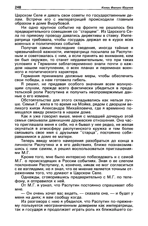 КулЛиб. Станислав  Лем - Детектив и политика 1989 №3. Страница № 250