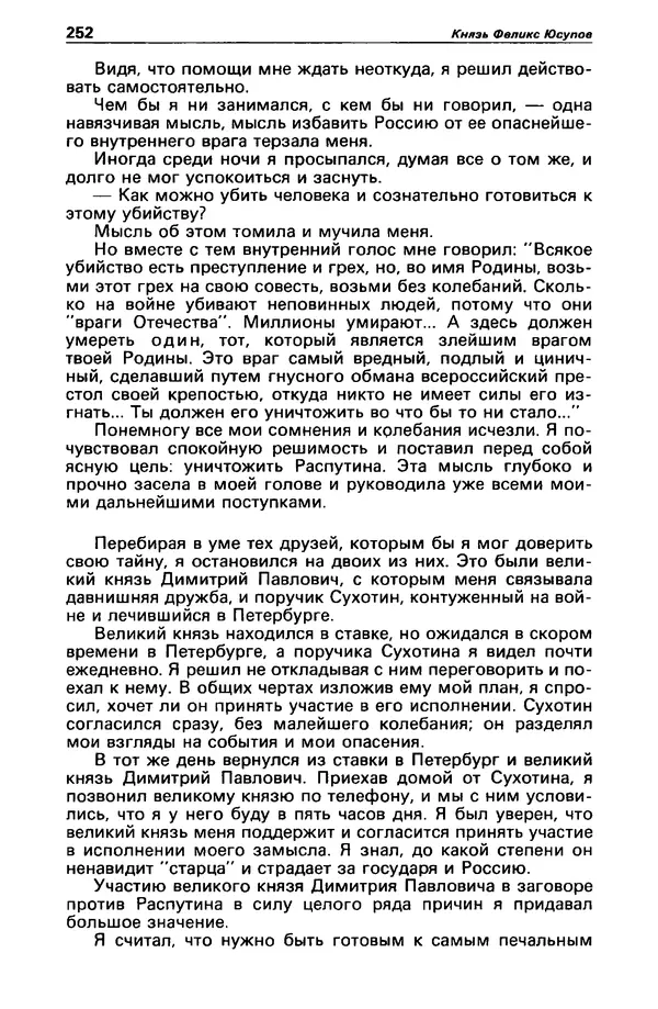 КулЛиб. Станислав  Лем - Детектив и политика 1989 №3. Страница № 254