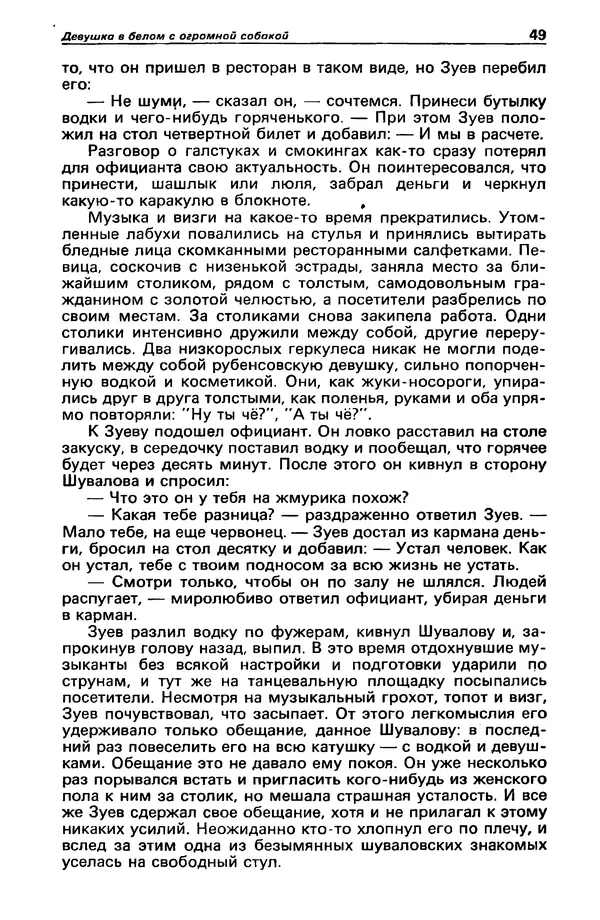 КулЛиб. Михаил Петрович Любимов - Детектив и политика 1990 №1(5). Страница № 51