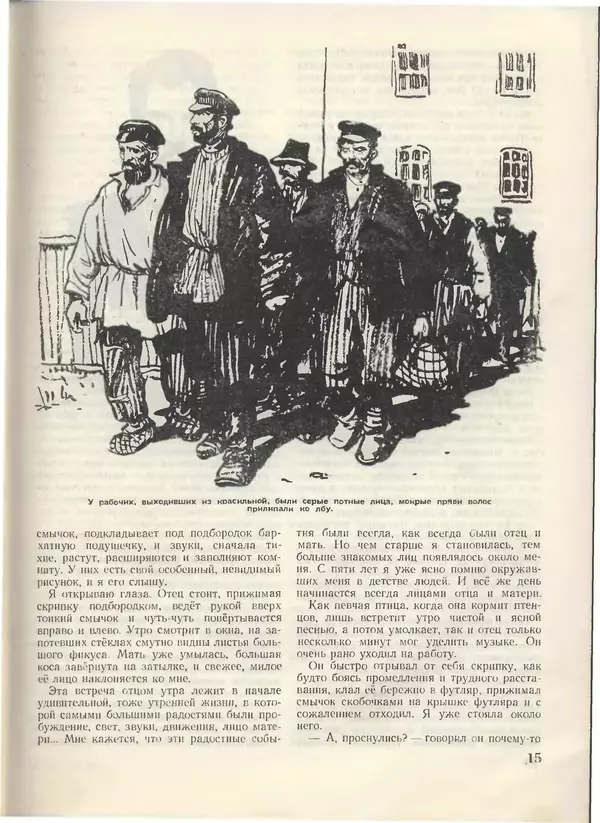 КулЛиб.   Журнал «Пионер» - Пионер, 1955 № 01. Страница № 17
