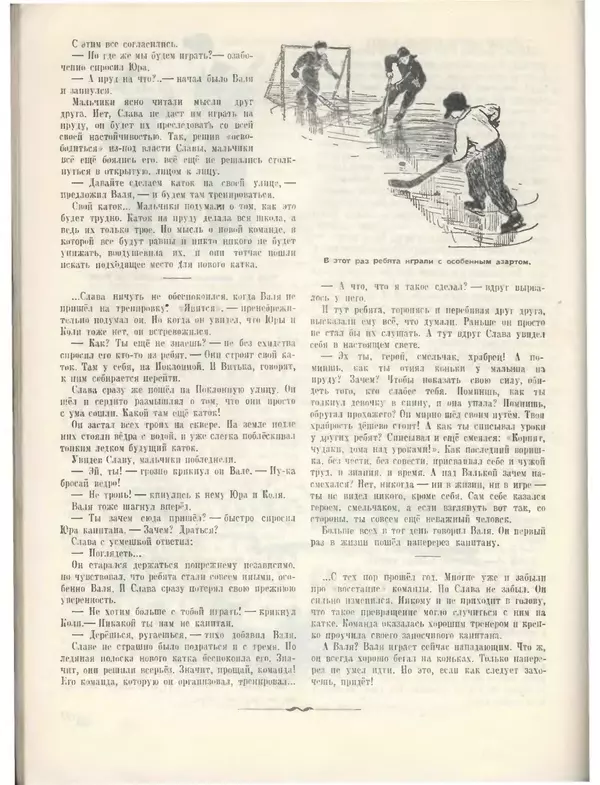 КулЛиб.   Журнал «Пионер» - Пионер, 1955 № 01. Страница № 76