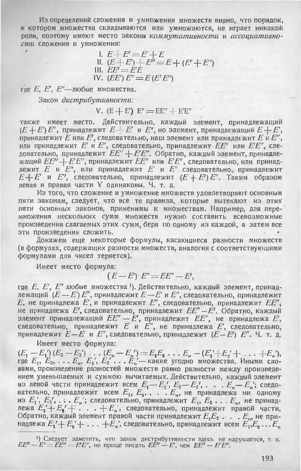 КулЛиб.   журнал «Математическое образование» - Математическое образование 1928 №05. Страница № 15
