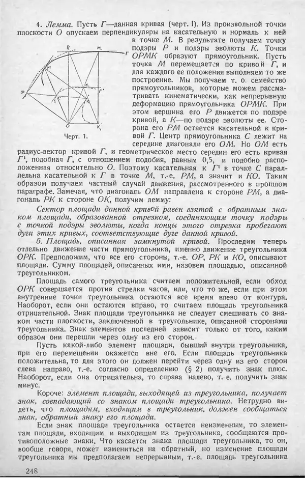 КулЛиб.   журнал «Математическое образование» - Математическое образование 1928 №06. Страница № 22