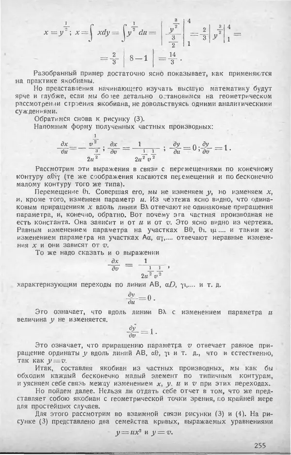 КулЛиб.   журнал «Математическое образование» - Математическое образование 1928 №06. Страница № 29