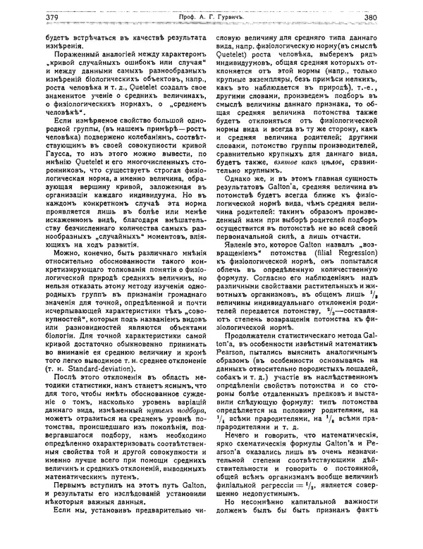 КулЛиб.   журнал Природа - Природа 1912 №03. Страница № 40