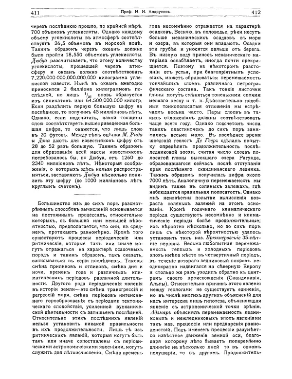 КулЛиб.   журнал Природа - Природа 1912 №03. Страница № 56