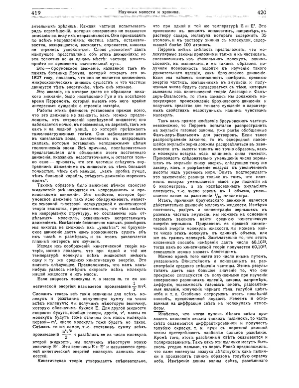 КулЛиб.   журнал Природа - Природа 1912 №03. Страница № 60
