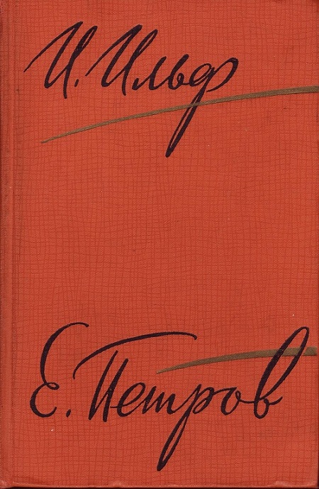 Рассказы, очерки. Фельетоны (1929–1931) (fb2)