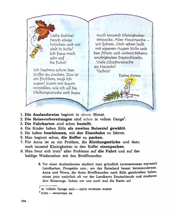 КулЛиб. Инесса Львовна Бим - Шаги 4: Учебник немецкого языка для 8 класса общеобразовательных учреждений. Страница № 106