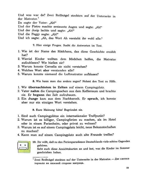 КулЛиб. Инесса Львовна Бим - Шаги 4: Учебник немецкого языка для 8 класса общеобразовательных учреждений. Страница № 23