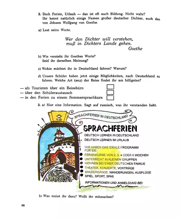 КулЛиб. Инесса Львовна Бим - Шаги 4: Учебник немецкого языка для 8 класса общеобразовательных учреждений. Страница № 52