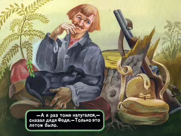 КулЛиб. Николай Николаевич Носов - Три охотника. Страница № 22