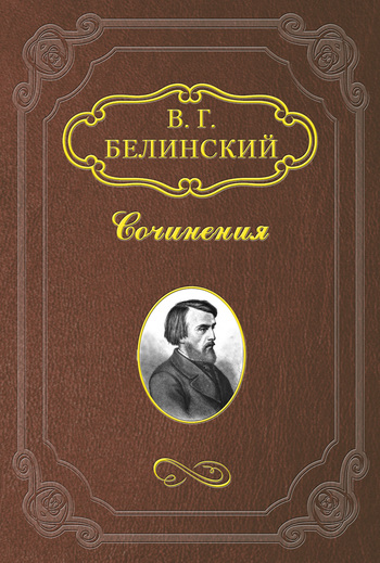 &lt;Стихотворения Е. Баратынского&gt; (fb2)