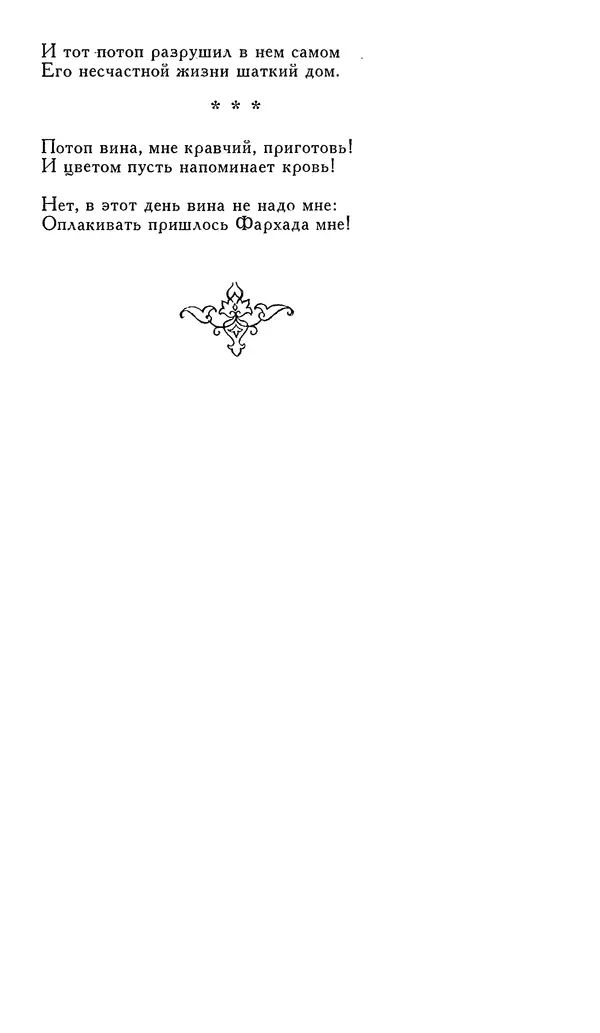 КулЛиб. Алишер  Навои - Сочинения в 10 томах. Том 4. Страница № 331
