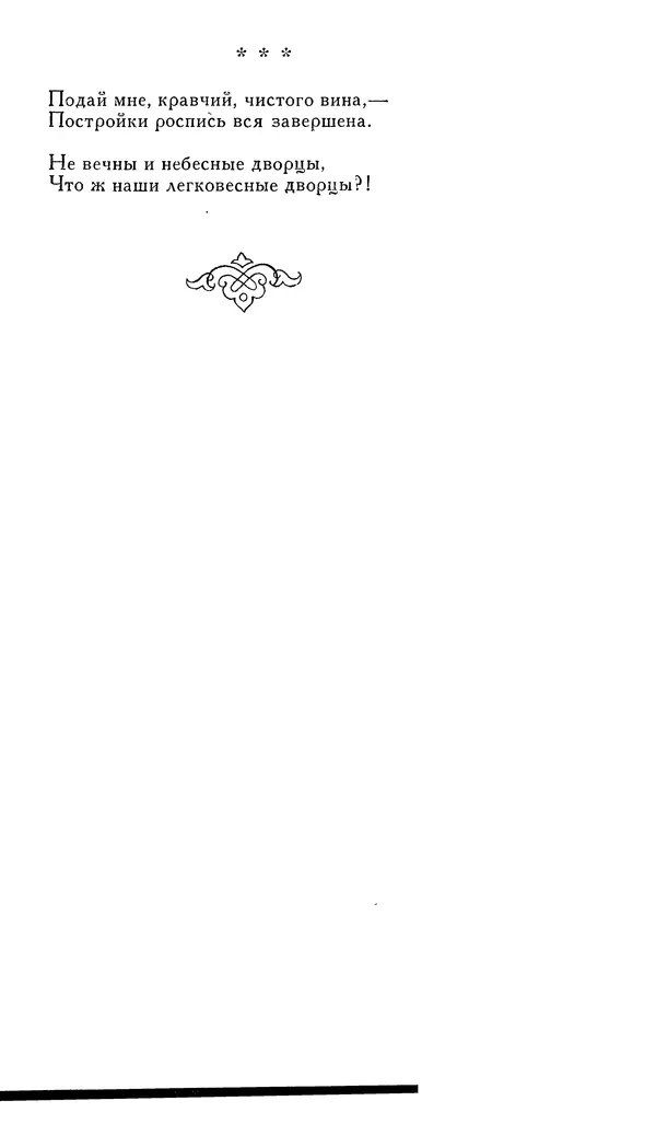 КулЛиб. Алишер  Навои - Сочинения в 10 томах. Том 4. Страница № 35