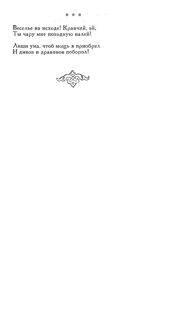 КулЛиб. Алишер  Навои - Сочинения в 10 томах. Том 4. Страница № 87
