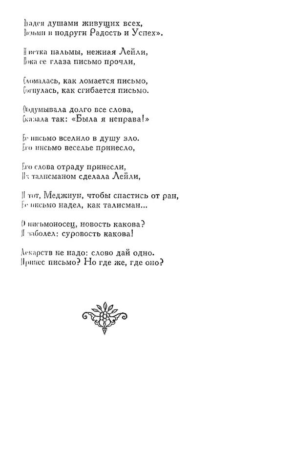 КулЛиб. Алишер  Навои - Сочинения в 10 томах. Том 5. Страница № 126