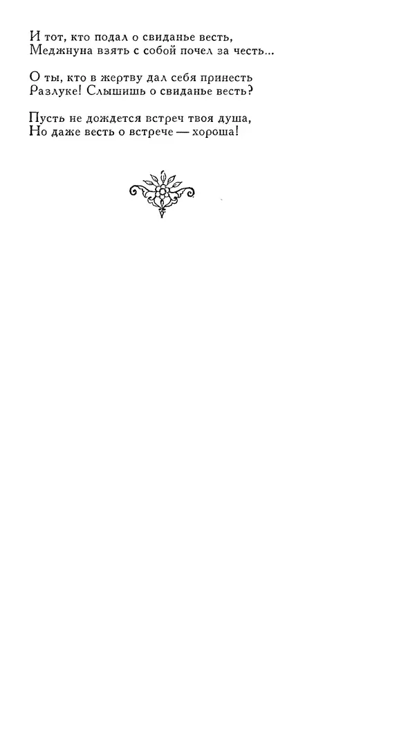 КулЛиб. Алишер  Навои - Сочинения в 10 томах. Том 5. Страница № 83