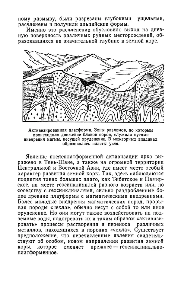 КулЛиб. Дмитрий Иванович Щербаков - Предвидение геолога. Страница № 44