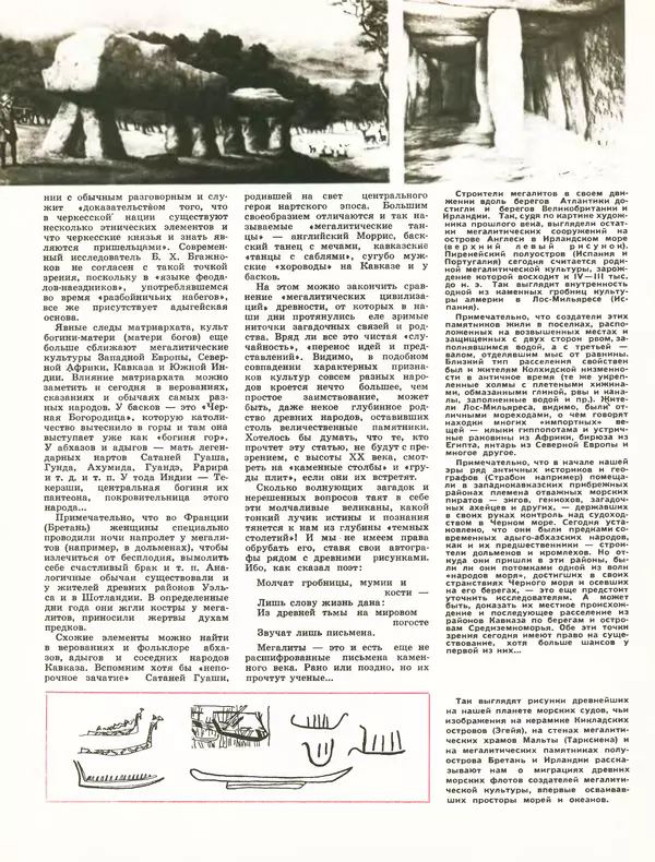 КулЛиб.   Журнал «Техника-Молодёжи» - Техника Mолодёжи 1979 №06. Страница № 58