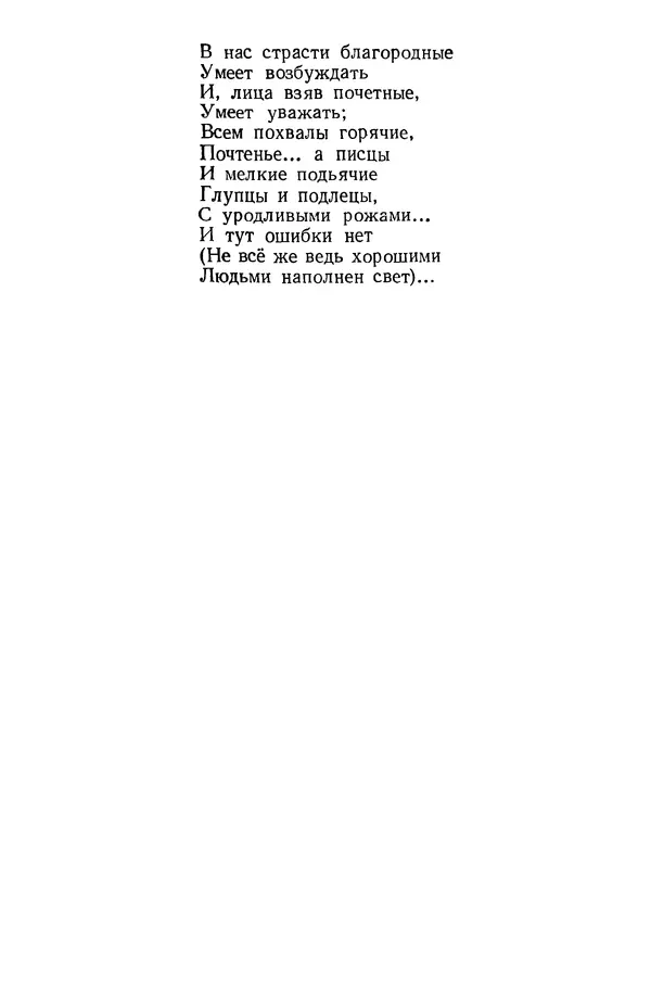 КулЛиб. Николай Алексеевич Некрасов - Сочинения. в 3-х томах Том 2. Страница № 349