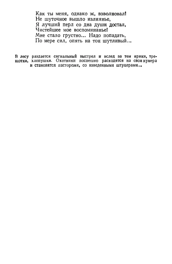 КулЛиб. Николай Алексеевич Некрасов - Сочинения. в 3-х томах Том 2. Страница № 92
