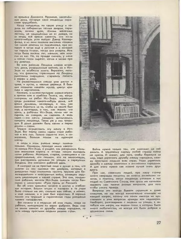 КулЛиб.   Журнал «Пионер» - Пионер, 1955 № 06 (без 4 посл.страниц). Страница № 29