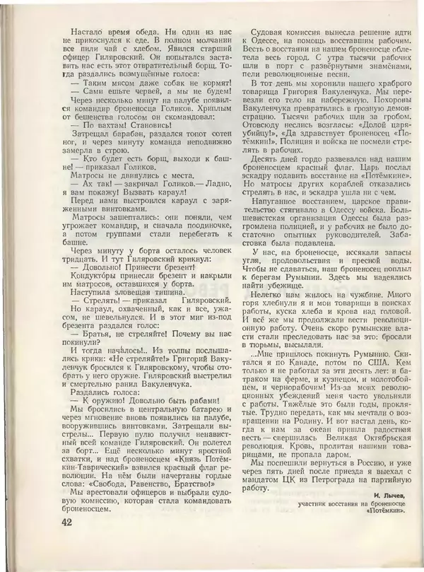 КулЛиб.   Журнал «Пионер» - Пионер, 1955 № 06 (без 4 посл.страниц). Страница № 46