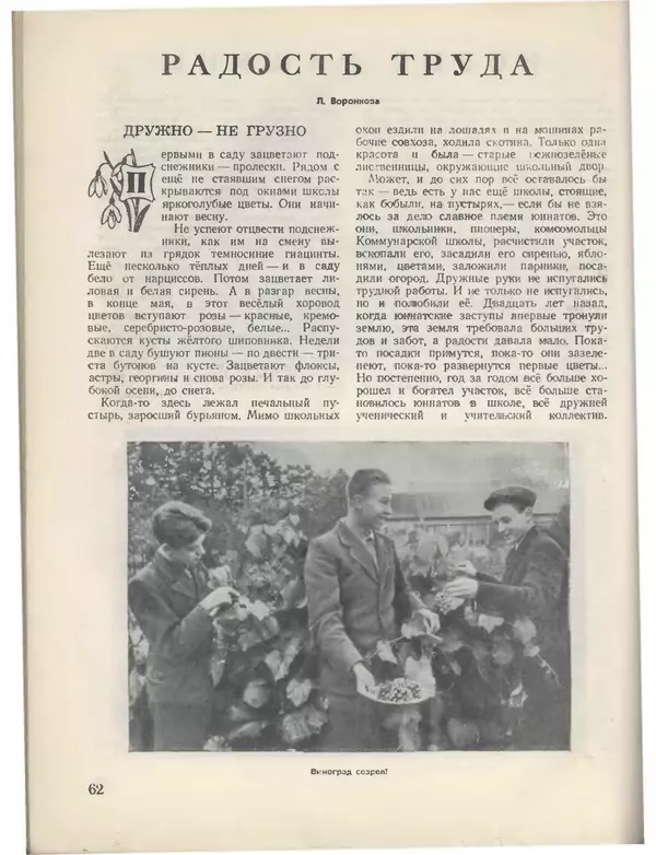КулЛиб.   Журнал «Пионер» - Пионер, 1955 № 06 (без 4 посл.страниц). Страница № 68