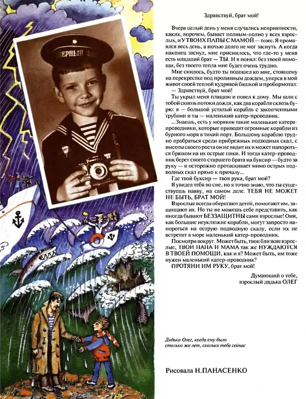 КулЛиб. Детский журнал  Трамвай - Детский журнал "Трамвай" 2 1993. Страница № 2