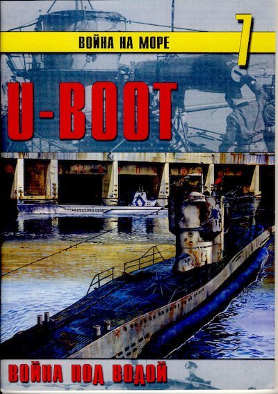 U-Boot (pdf)