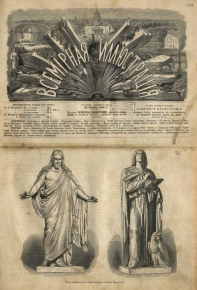 Всемирная иллюстрация, 1869 год, том 1, № 13 (pdf)