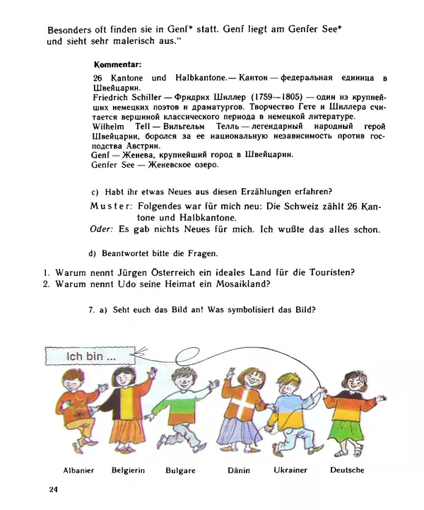 КулЛиб. Инесса Львовна Бис - Шаги 3: Учебник немецкого языка для 7 класса общеобразовательных учреждений. Страница № 27