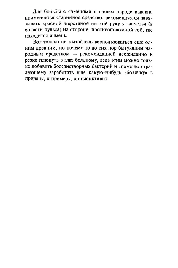 КулЛиб. Евгений Александрович Тарасов - Самопомощь от А до Я. Страница № 346