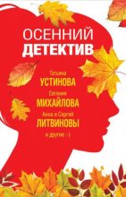 Книга - Инна Юрьевна Бачинская - Возвращение (fb2) читать без регистрации