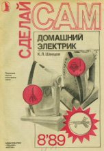 Книга - А. Т. Калинин - Кубик-тайник (fb2) читать без регистрации