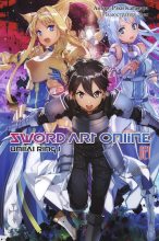Книга - Рэки  Кавахара - Sword Art Online. Том 21. Unital Ring I (fb2) читать без регистрации