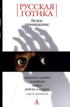 Книга - Евгений Абрамович Баратынский (Боратынский) - Перстень (fb2) читать без регистрации