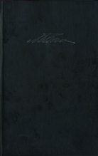 Книга - Михаил Михайлович Бахтин - Том 1. Философская эстетика 1920-х годов (fb2) читать без регистрации