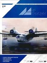 Книга -   Журнал «Мир авиации» - Мир Авиации 1997 01 (fb2) читать без регистрации