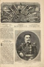 Книга -   журнал «Всемирная иллюстрация» - Всемирная иллюстрация, 1869 год, том 2, № 41 (pdf) читать без регистрации