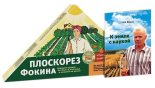 Книга - Владимир Васильевич Фокин - Щадящее земледелие (fb2) читать без регистрации