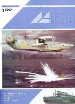 Книга -   Журнал «Мир авиации» - Мир Авиации 2007 01 (fb2) читать без регистрации