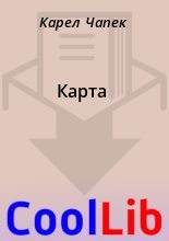 Книга - Карел  Чапек - Карта (fb2) читать без регистрации