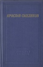 Книга - Николоз  Бараташвили - Стихотворения и поэмы (fb2) читать без регистрации
