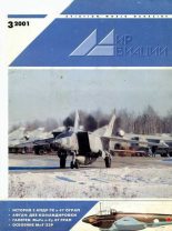 Книга -   Журнал «Мир авиации» - Мир Авиации 2001 03 (fb2) читать без регистрации