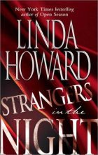 Книга - Линда  Ховард - Озеро из снов (fb2) читать без регистрации